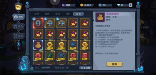 古荒遗迹4399版本游戏截图9