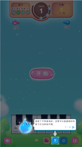 梦谱五线谱app功能1