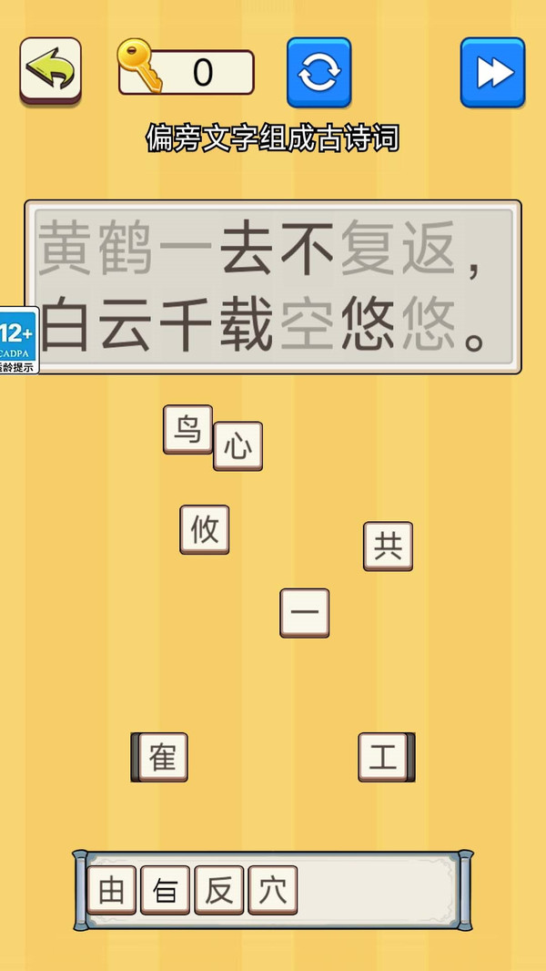 文字爆梗王安卓版