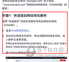 华为云如何解析域名