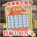 打工生活模拟器正版 2.0.78下载 v2.0.78
