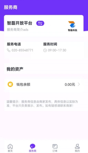 乐校通