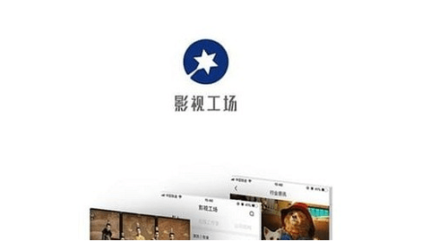 影视工厂纯净版