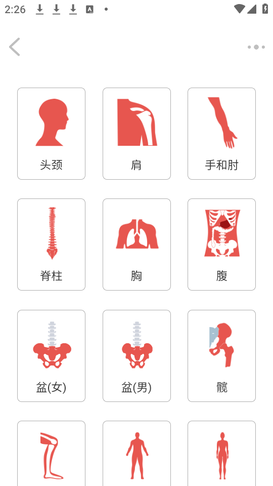 使用教程截图1