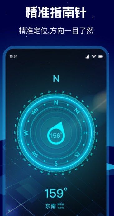 高级指南针app v1.1
