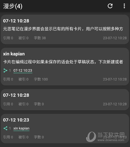 漫步