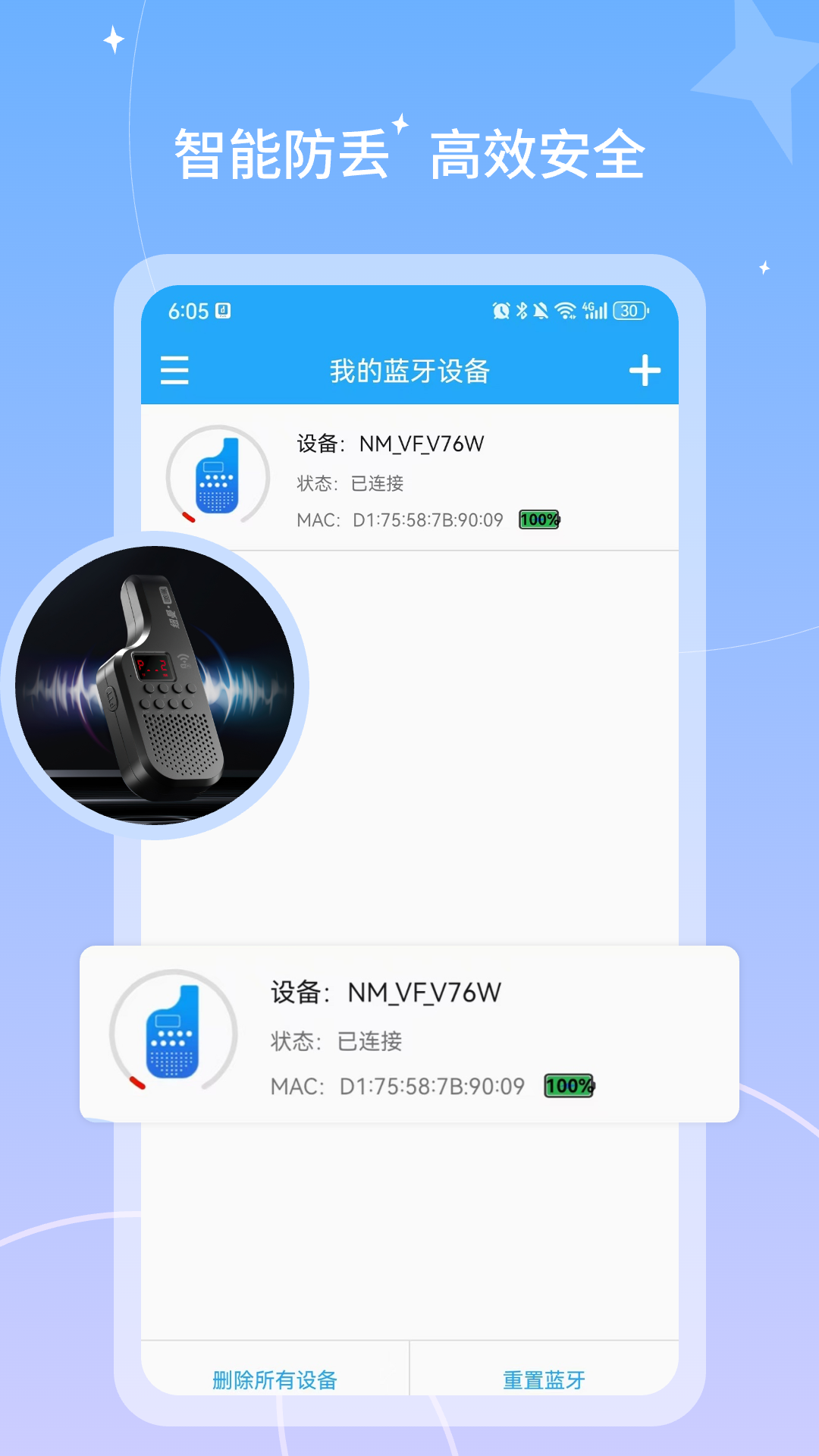 微凤WiFi助手