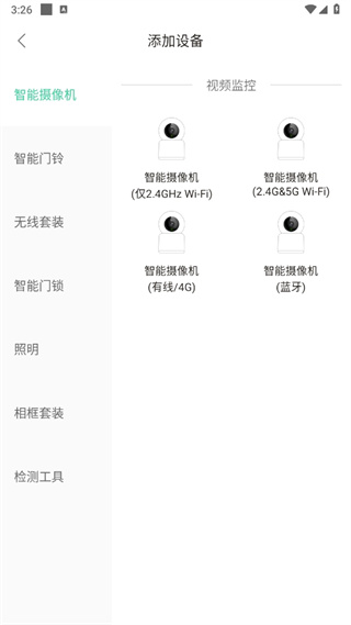 GOSCOM Pro app3
