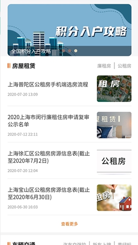 本地宝app v3.9.0