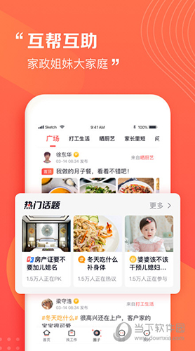 阿姨一点通