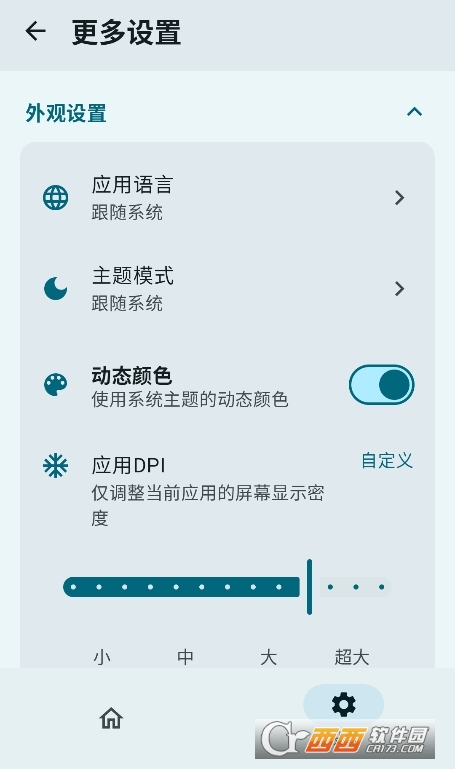 Suk.iSU Ultra官方下載 V3.1.4最新版截圖1