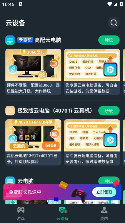 网易云电脑