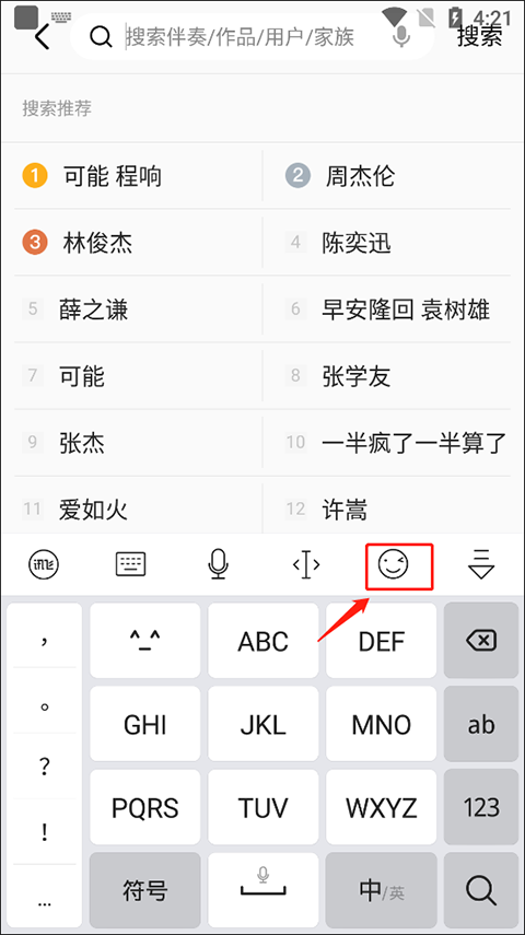 怎么直接发送表情包截图1