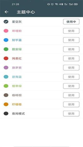 好Q音乐app v1.0.0安卓版下载