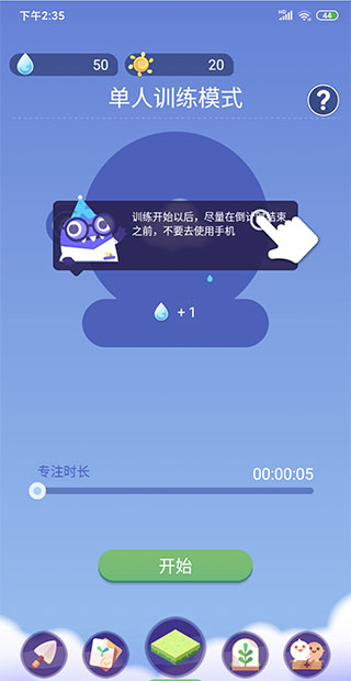时间花园正版