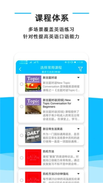 快酷英语最新版 v2.187