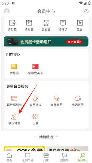 丽芙家居
