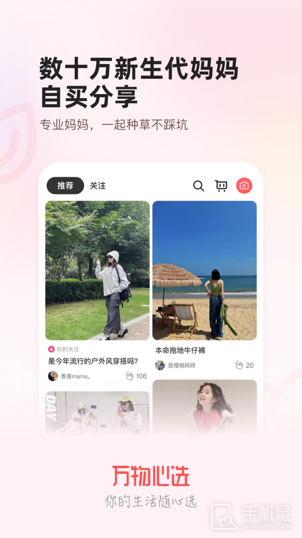 万物心选 v7.11.23