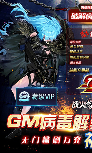 战火英雄破解版截图