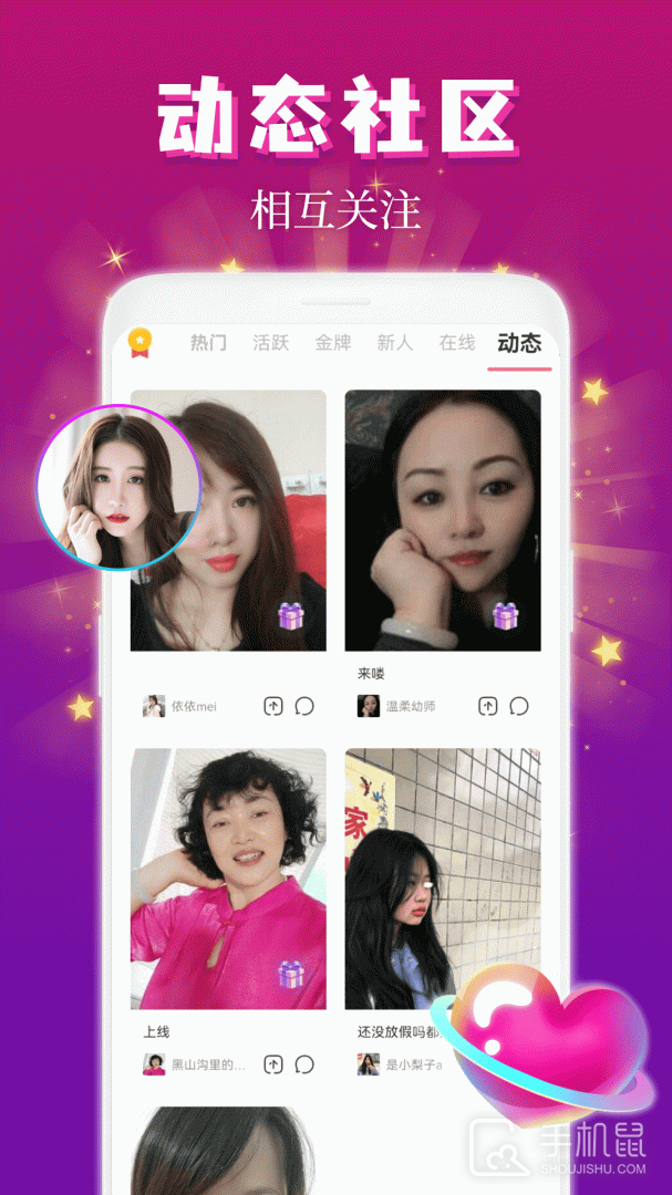 麦趣夜聊 v1.6.5