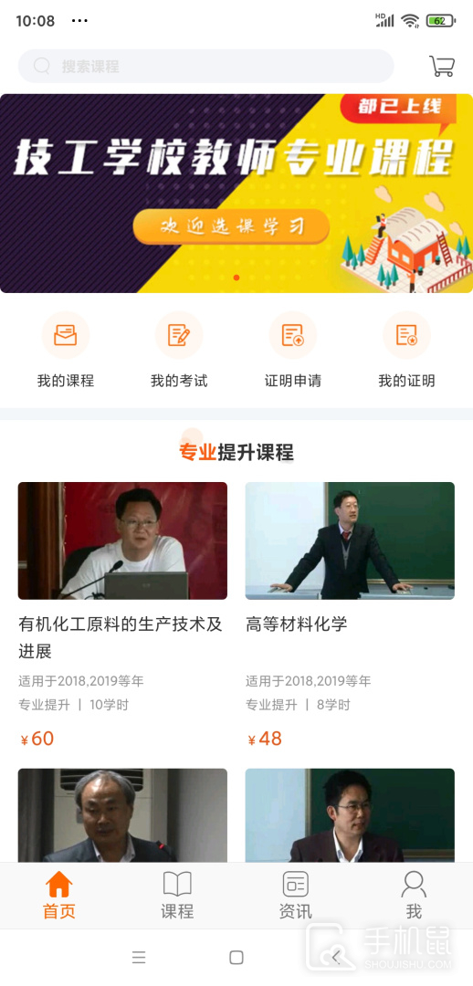 广东学习网 v3.3.8