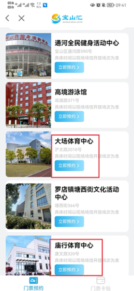 宝山汇10