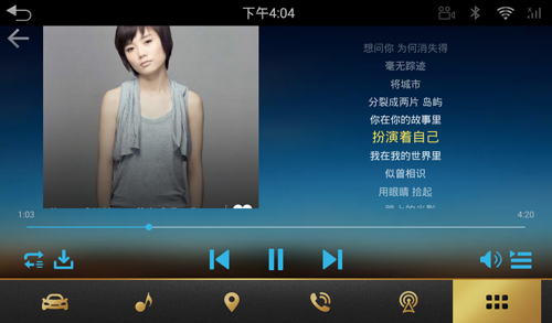 酷狗音乐车机版软件截图1