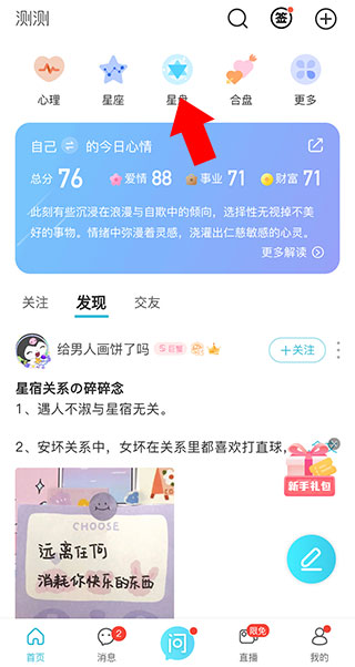 测测