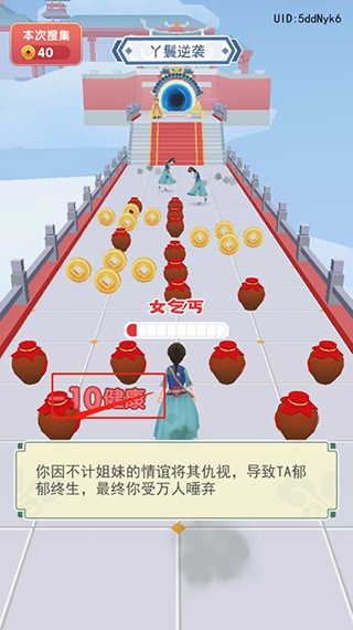 女皇冲冲冲游戏