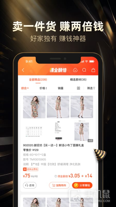 好衣库 v10.58.0