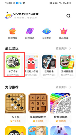 秒玩小游戏