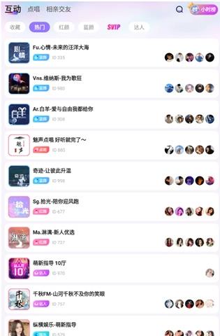 蓝颜gtv安卓版下载安装老板本官方正版图片5