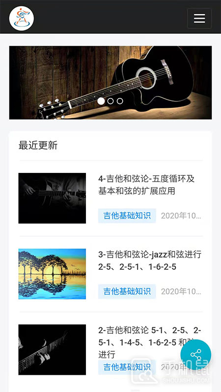 视唱练耳大师 v2.2.1
