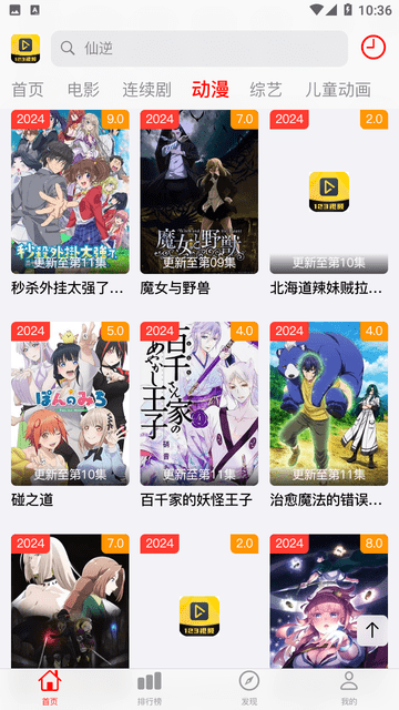 123影视大全下载截图