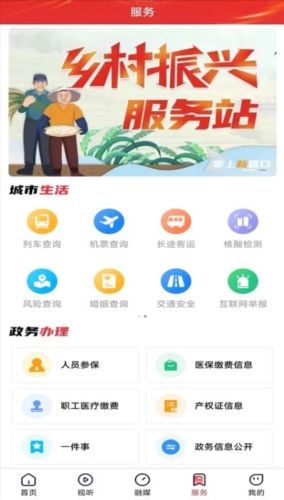 营天下