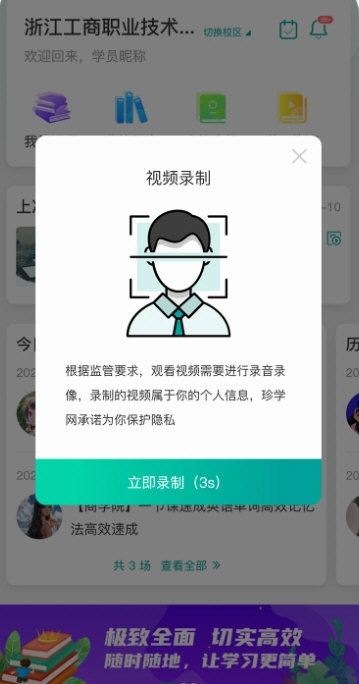 春华网校