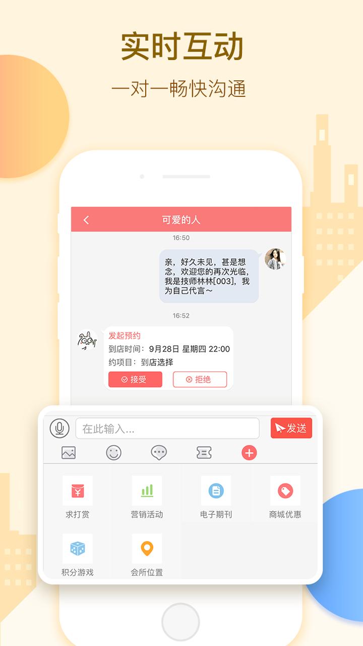 9358服务app v1.7.0 安卓版