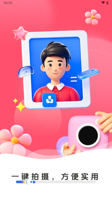 完美证件照制作永久免费版
