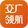 交广领航app v4.8.5