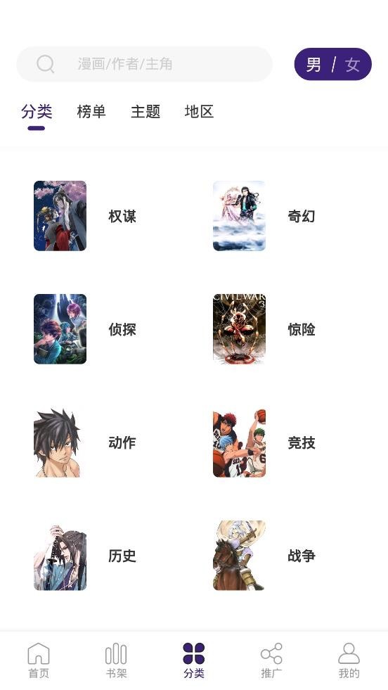 漫天星漫画app