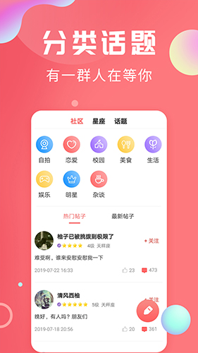 轻话社区 v1.1.9