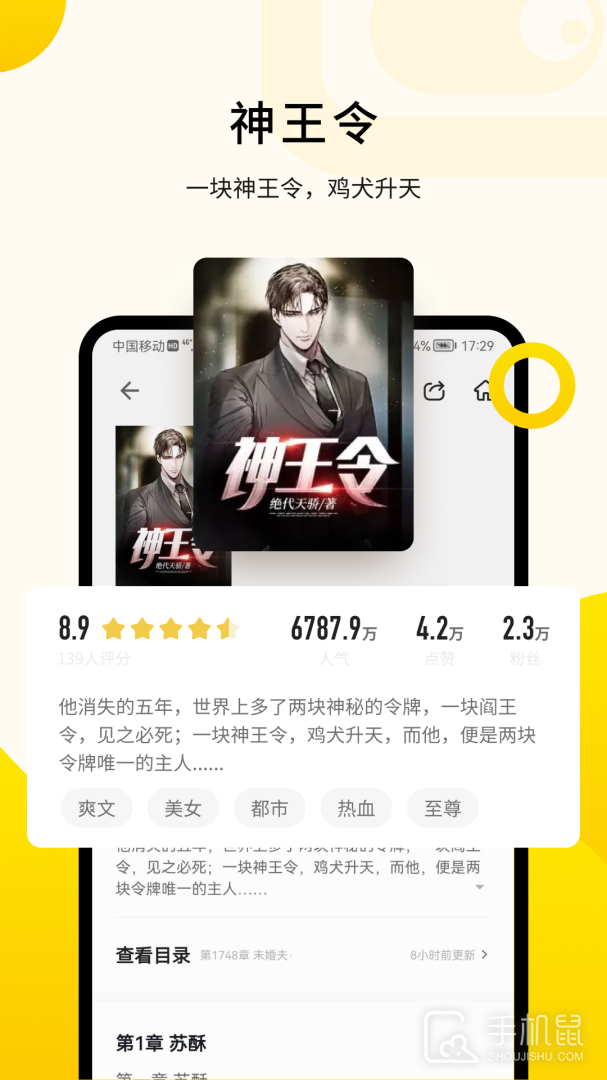 追读小说 v2.6.1.3