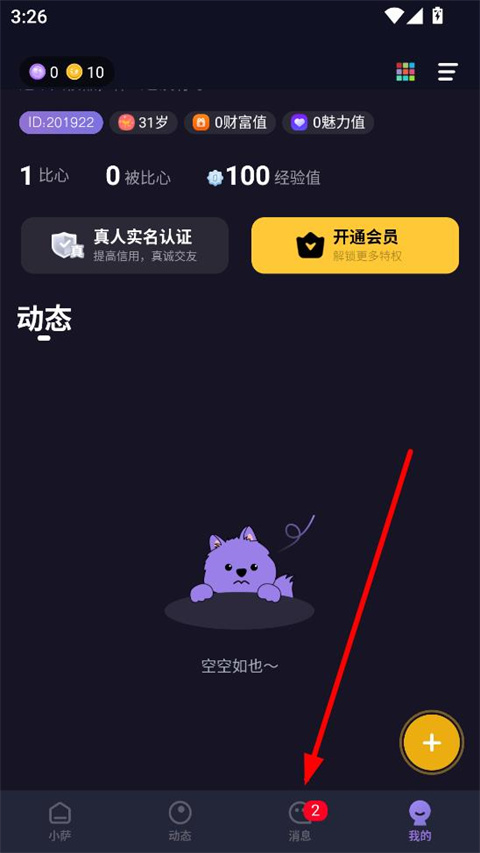 萨姆app官方最新版本