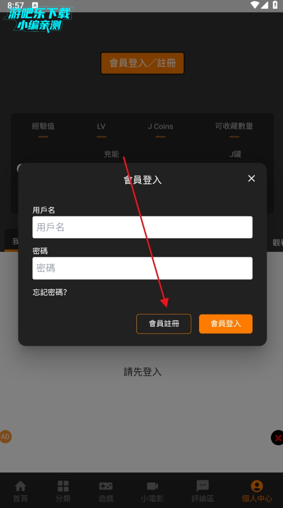 jmcomic3官方正版下载
