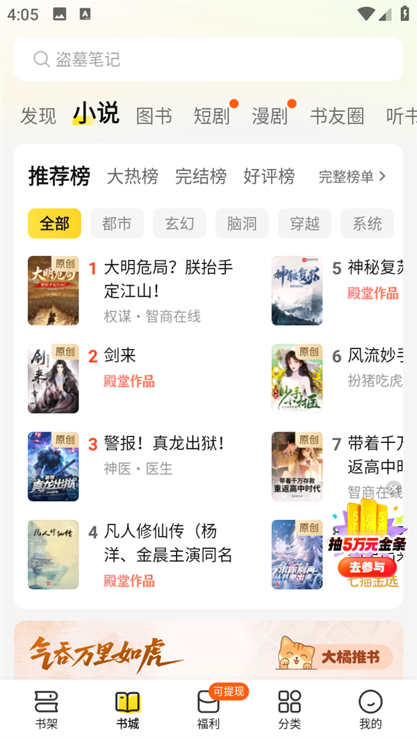 怎么设置听书模式截图1