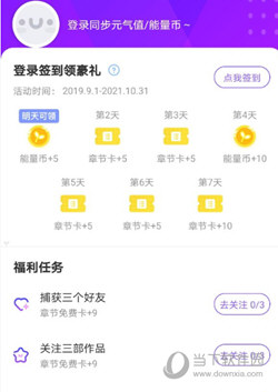 叭嗒看动漫安卓下载