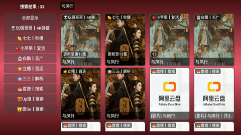 TVBox tk最新版2024