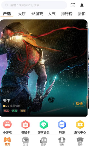 岚月互娱 v3.0.241105安卓版下载