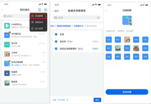 皖政通手机版10
