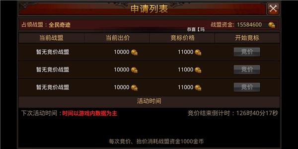 全民奇迹满v版游戏攻略2